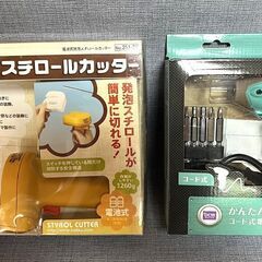 ロールカッターの中古が安い！激安で譲ります・無料であげます｜ジモティー