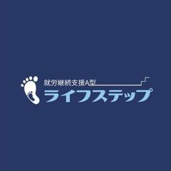 就労継続支援A型（ホテル清掃業務）