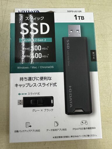 I･O DATA/スティックSSD/1TB/SSPS-US1GR