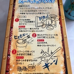 新品ワンピースシャーベットも作れるマグの画像