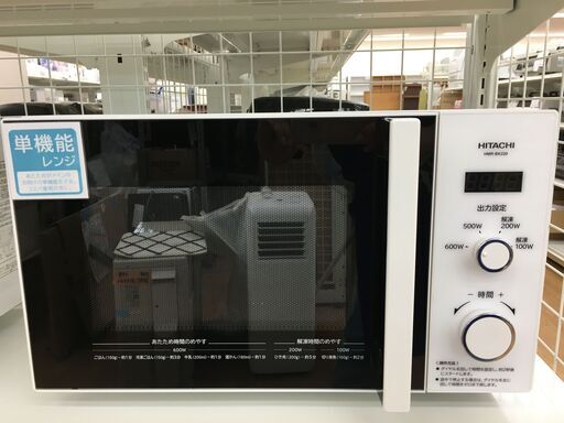 ★ジモティ割あり★ 日立 ヒタチ HITACHI 電子レンジ HMRーBK220  22年製 動作確認／クリーニング済み SJ6275