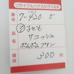 7-420-5　子供　サコッシュ#116の画像