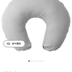 授乳まくら