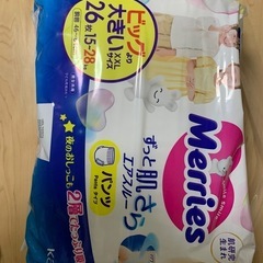 新品　メリーズ　ビッグより大きいサイズ