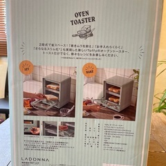 新品未使用/TOFFY（トフィー)オーブントースターの画像
