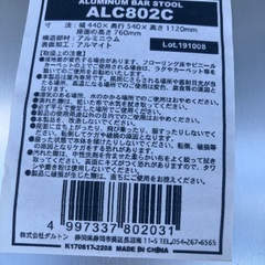 ダルトンカウンターチェアーの画像