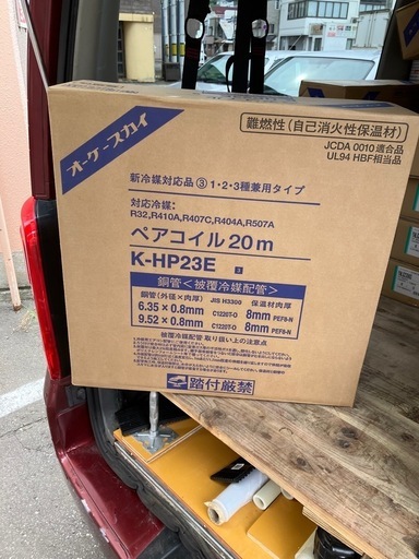 エアコン　ペアコイル　2分4分だけです。