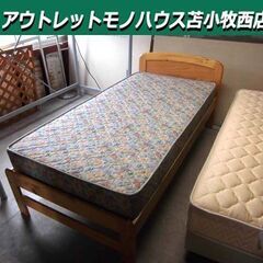 シングルベッド マットレス付き 幅99×奥行201×高さ81.5cm 木製 ブラウン系 寝具 家具 Sベッド ベット 苫小牧西店