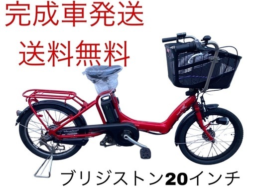 1169送料無料エリア多数！安心保証付き！安全整備済み！電動自転車