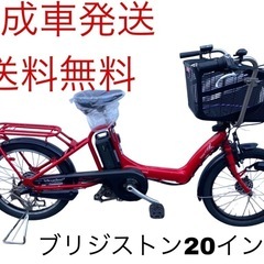 1169送料無料エリア多数！安心保証付き！安全整備済み！電動自転車
