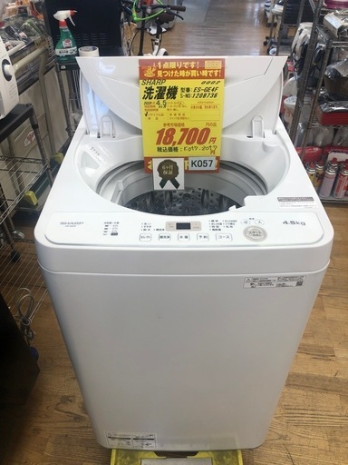 K057★2022年製SHARP製4.5㌔洗濯機★6ヶ月保証付き★近隣配送・設置可