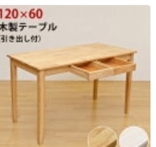 決まりました★木製テーブル デスク