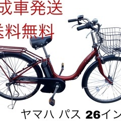 1170送料無料エリア多数！安心保証付き！安全整備済み！電動自転車