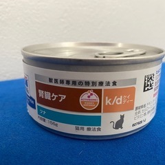 〈お渡しの方確定しました〉シニア用　キャットフード・療養食の画像