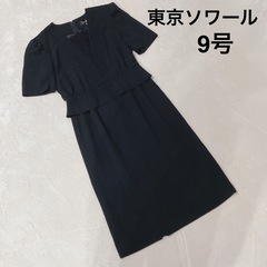 東京ソワール　ソワールべニール　ブラックフォーマルワンピース　9号