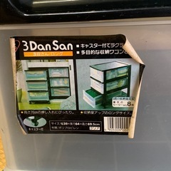 アイリスオーヤマ 3DanSan 多目的収納ワゴン【取りに来れる方限定】   の画像
