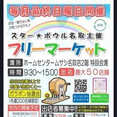 7/28 夏セール！らんちゅう・ピンポンパール・めだか・中古水槽販売