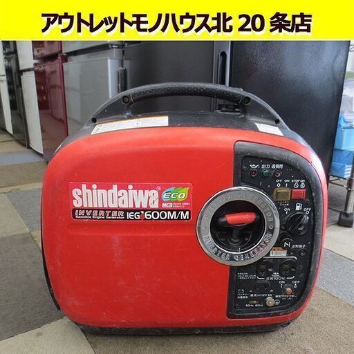 新ダイワ インバーター発電機 IEG1600MM 防音 軽量 50/60Hz レジャー shindaiwa　北20条店