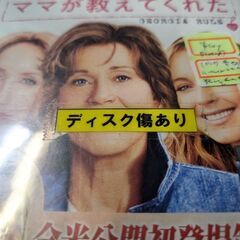 （中古DVD）幸せのルールはママが教えてくれた