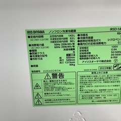 【リサイクルサービス八光】2022年製　アイリスオーヤマ｜2ドア　冷蔵庫 ブラック IRSD-14A-B　142Lの画像