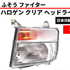 三菱ふそう　ファイター　ヘッドライト　左　純正番号　左MK486...
