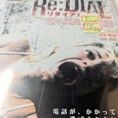 （中古DVD）リダイアル
