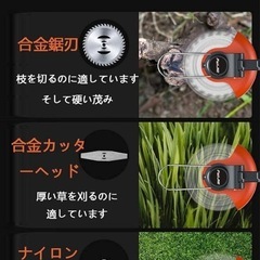 草刈機②の画像