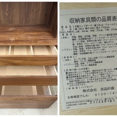 〜一旦ご新規様の受付終了です〜　　　　　　　お持ち帰りSALE 【食器棚・幅120】無印良品　木製カップボード　幅120×奥44×高175.5㎝　埼玉県朝霞市　リサイクルショップ　ケイラック朝霞田島店　GM105の画像