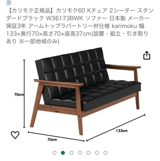 (  交渉中　)快適な座り心地♪カリモクソファをお得にお譲りします！