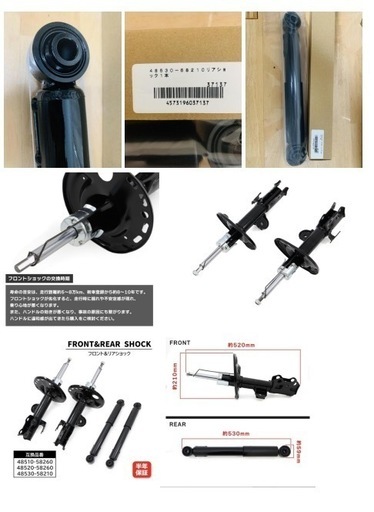 ショックアブソーバー　一台分　前後左右セット