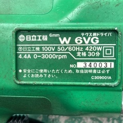 【ジャンク品】 日立工機 W-6VG テクス用ドライバの画像
