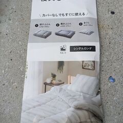 DCM　寝具3点セット