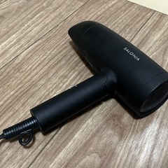 サロニア　ドライヤー