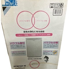 ダイキン　空気清浄機　未開封品