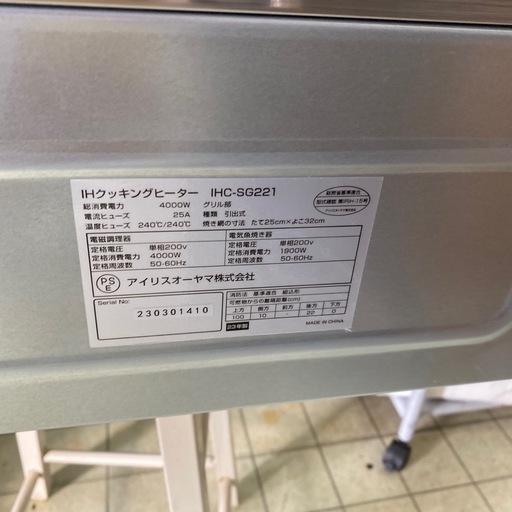 アイリスオーヤマ IHクッキングヒーター ブラック IHC-SG221