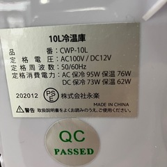 取引場所 南観音 A2407-666 EENOUR 10L冷温庫 CWP-10L 汚れキズあり動作確認済み -2℃から60℃設定可能の画像