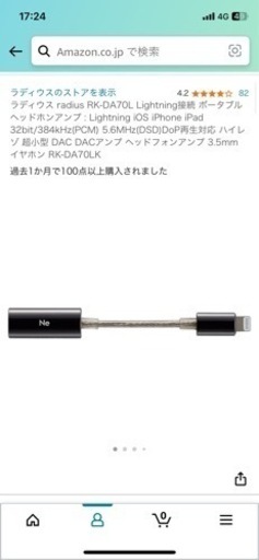 ラディウス　RK DA 70L