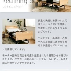【値下げしました】リクライニングベッド 介護ベッド