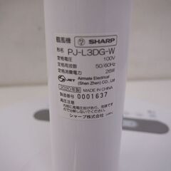 良品 SHARP　PJ-L3DG-W 【DCモータ搭載】リモコン付リビング扇風機　プラズマクラスター7000搭載 FA33の画像