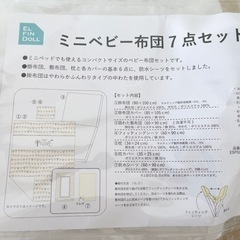 西松屋　ミニベビー布団6点セット　　の画像