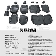 RAV4シートカバーの画像