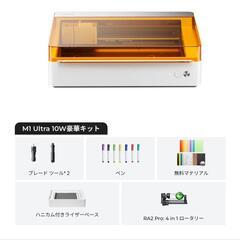 xToolのレーザー加工機体験出来ます！F1/M1Ultra/P2の画像