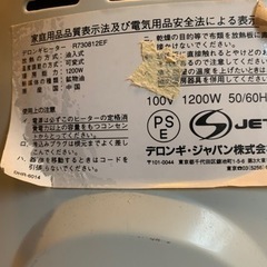デロンギヒーターの画像