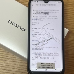 新品未使用品 SIMフリー DIGNO BX2の画像