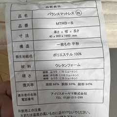 シングル　マットレス　２枚の画像