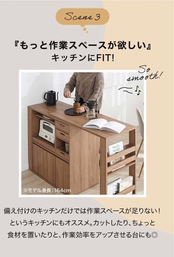【LOWYA】お値下げ✨組立済み未使用！　オシャレな伸縮式キッチンカウンター　　　購入価格¥35,990