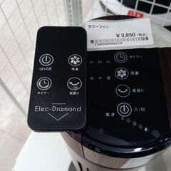 ★ジモティ割あり★TJ7593 スリーアップ株式会社 タワーファン  18年製 動作確認／クリーニング済み の画像
