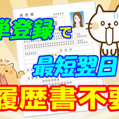 PCで文字入力／短時間／未経験ＯＫ／土日祝休み／日払いあり／求人No.748の画像