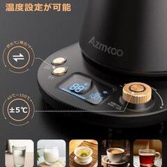 電気ケトル 温度調節 コーヒーケトル 細口 1.0Lの画像