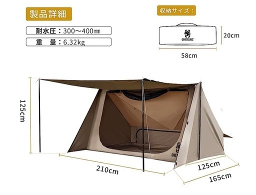 OneTigris ポリコットン TCスーパーシェルターテント
